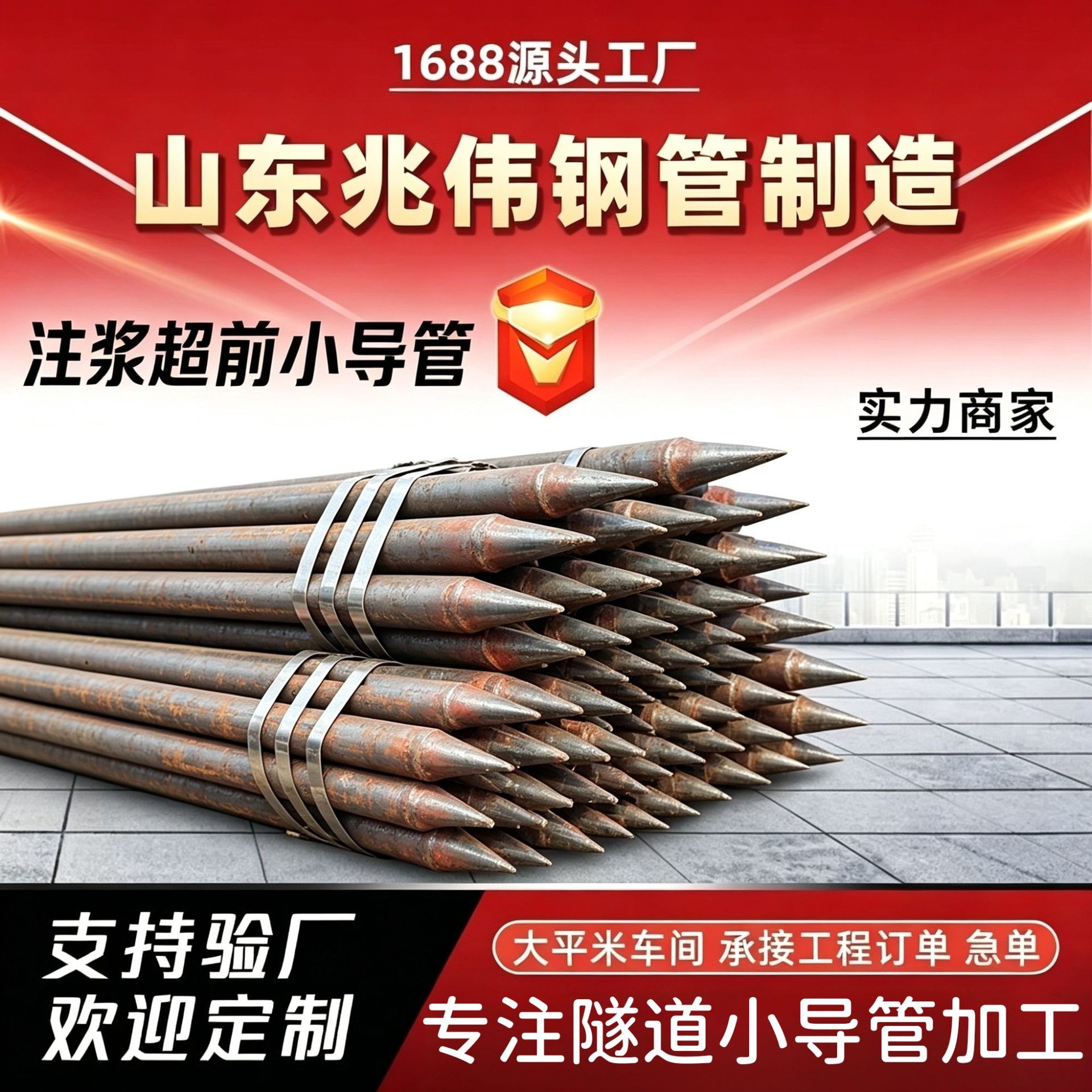 南京42超前小导管厂家｜隧道注浆锚管锁脚倒刺锁尖打孔加工